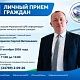 30 октября главный врач Мраковской ЦРБ Тарасов Сергей Витальевич проведет личный прием граждан
