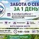 3 октября 2026 года приглашаем на диспансеризацию